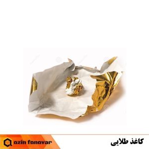 کاغذ-طلایی